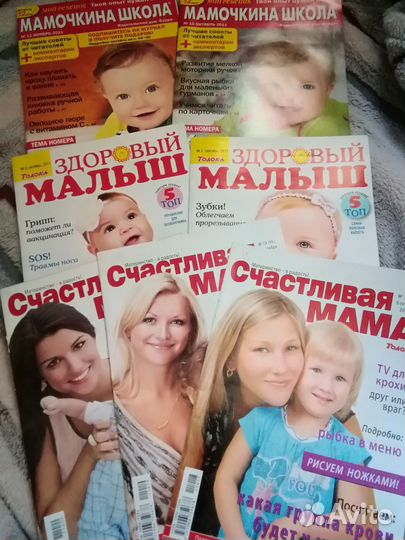 Журналы о малышах