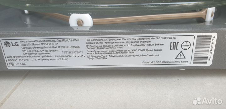 Микроволновая печь бу
