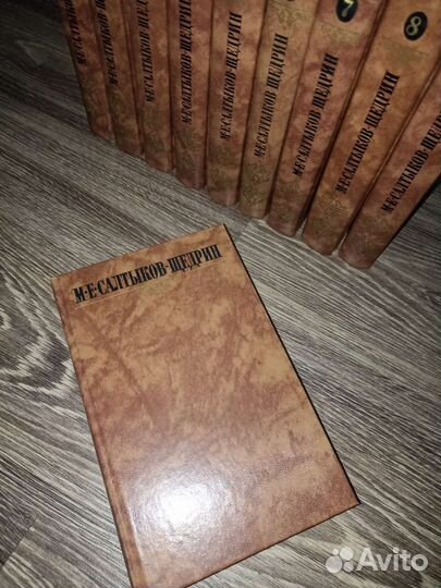 Книги Салтыков Щедрин в 10 томах