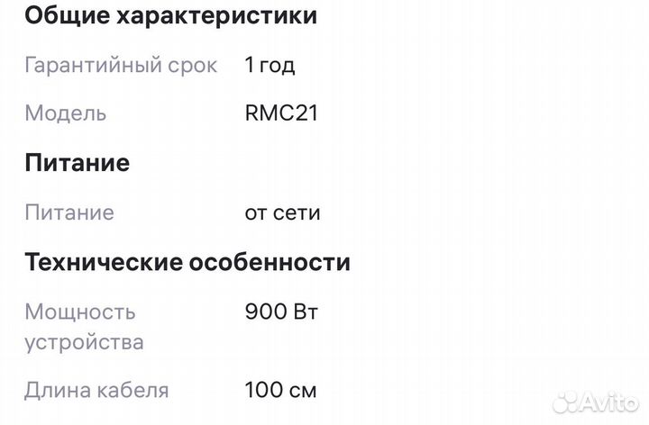 Мультиварка Redmond RMC -21