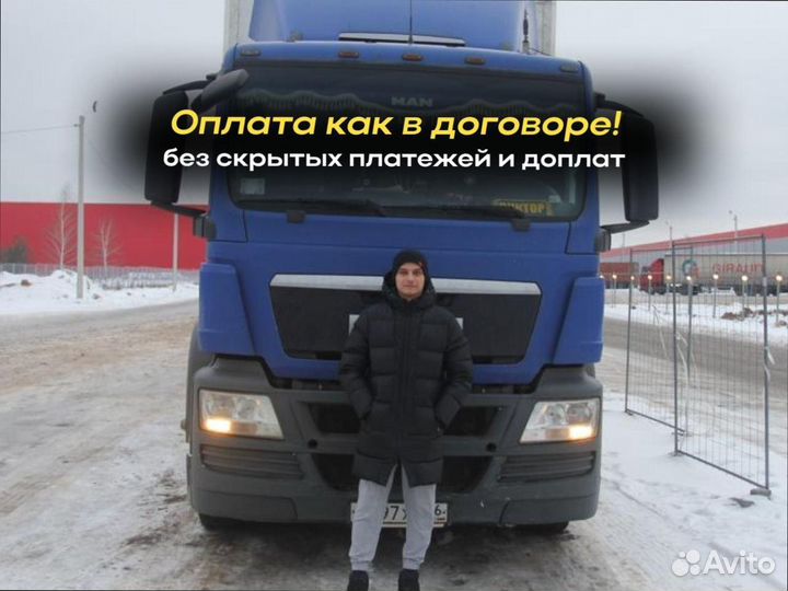 Грузоперевозки межгород от 200км