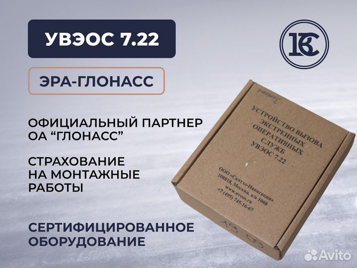 Увэос 7.22 / кнопка SOS для получения ЭПТС