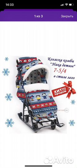 Продам санки-коляска