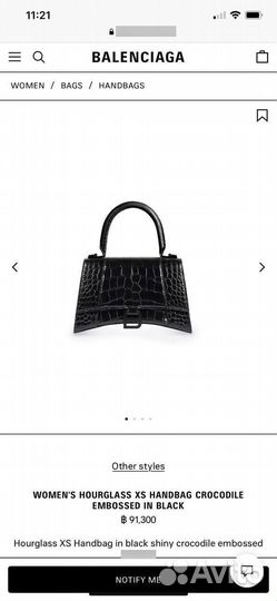 Сумка Balenciaga