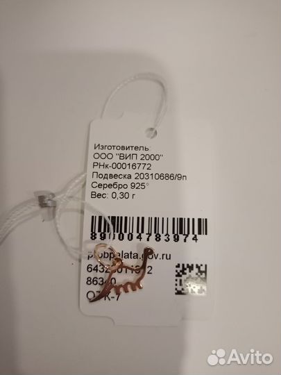 Подвески серебро