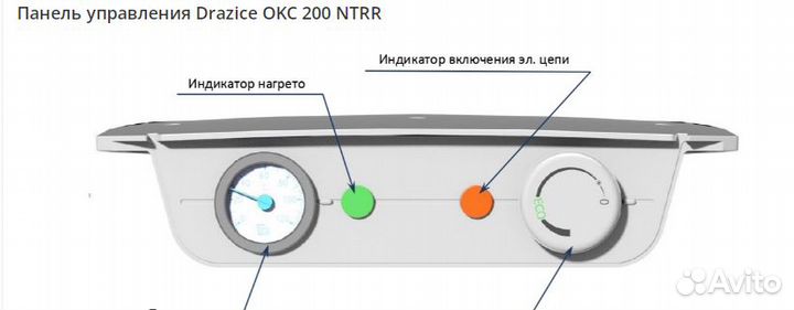 Бойлер косвенного нагрева Drazice OKC 200 ntrr
