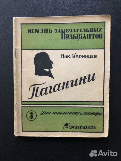 Антикварные книги