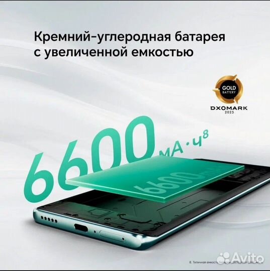 HONOR X9c, 8/256 ГБ