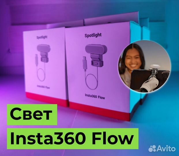 Insta360 Flow - стабилизатор для смартфонов