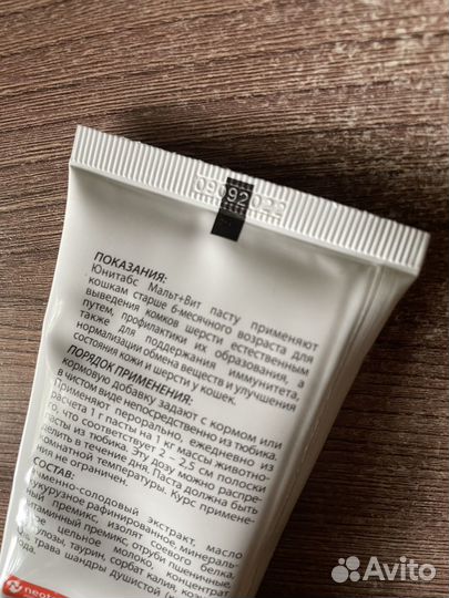 Unitabs мальт паста для кошек для вывода шерсти