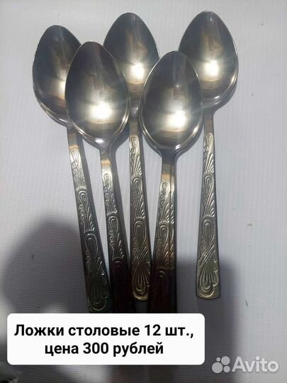 Ложки
