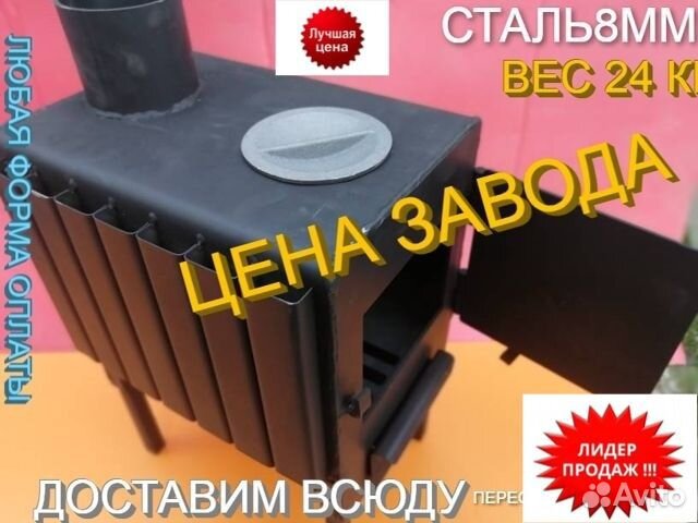 Буржуйка мини И стандарт ВТОРИЧНЫЙ дожиг И конвект