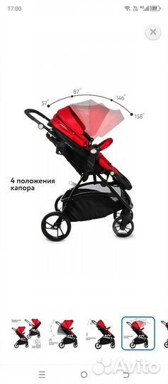 Прогулочная коляска бу
