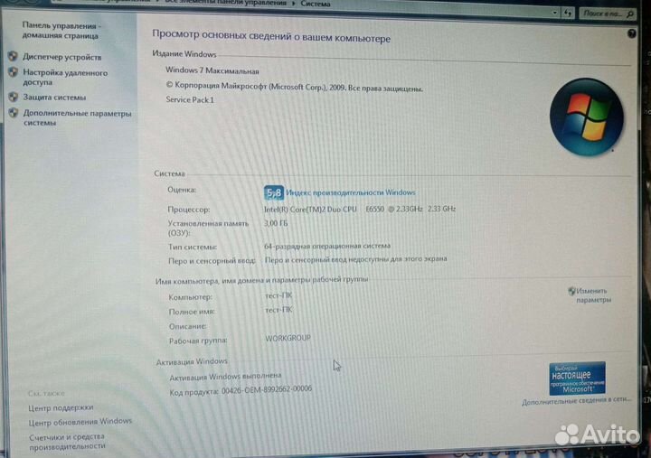 Компьютер