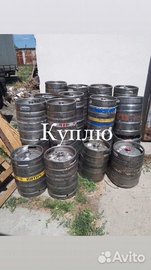 Кеги из под пива art79