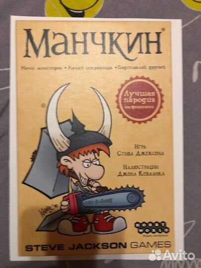 Настольная игра 