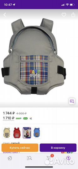 Рюкзак для новорожденных кенгуру