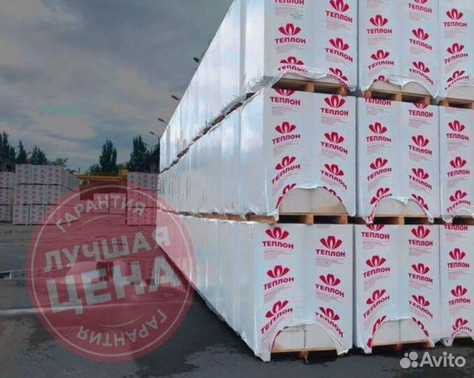 Газоблок.Доставка