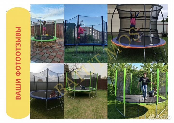 Батут с сеткой