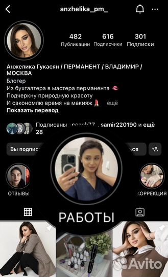 Перманентный макияж