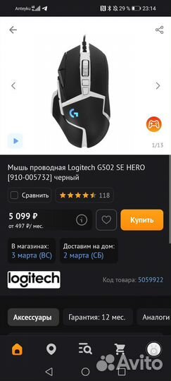 Logitech G502 Se hero