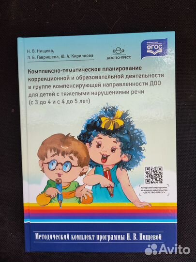 Книги, методическая литература