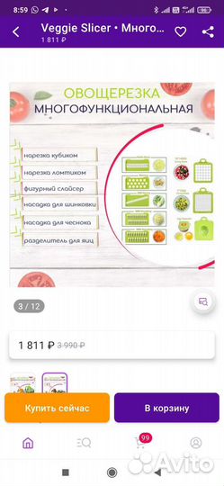 Терка овощерезка