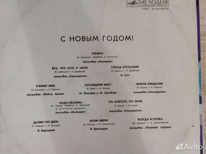 Виниловые пластинки с Новым Годом