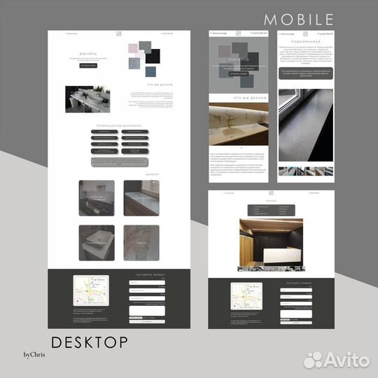 Верстка сайта