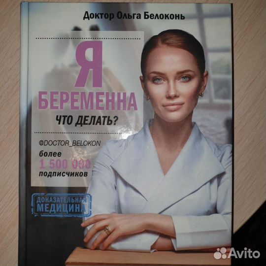 Книга Белоконь