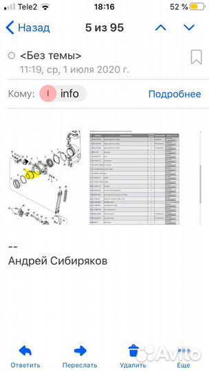 Блок управления двигателя Меркури Оптимакс 90лс