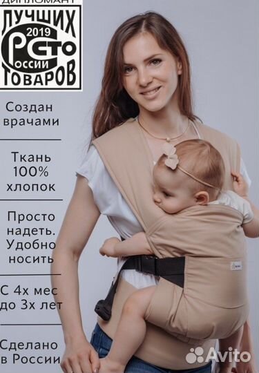 Эрго рюкзак слинг для малышей