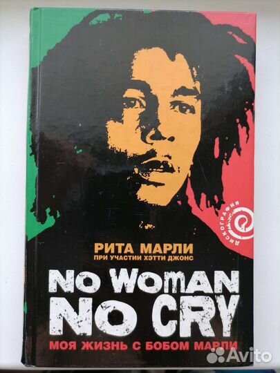 Рома Зверь, Егор Летов, Рита Марли