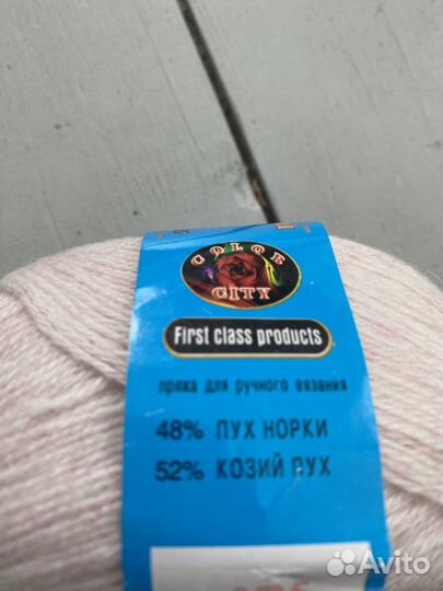 Пряжа Норка