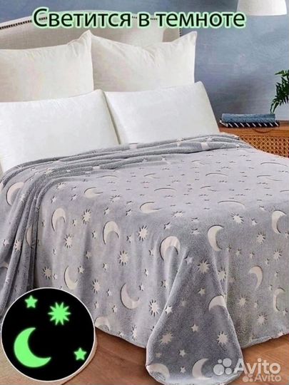 Плед светящийся в темноте