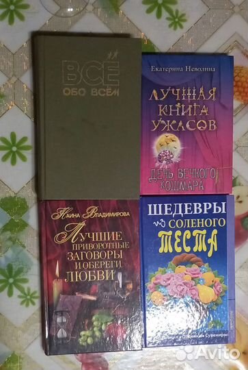 Книги разного жанра