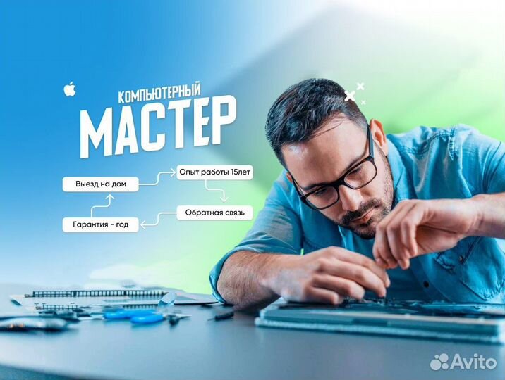 Установка Windows Ремонт Компьютерный Мастер