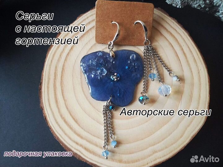 Ассиметричные серьги с натуральной гортензией