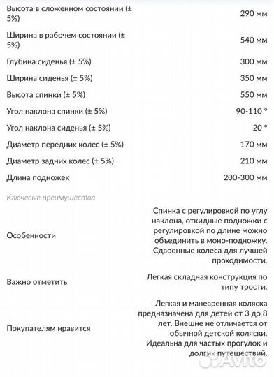 Инвалидная коляска трость Отто Бок