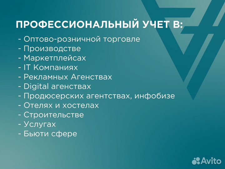 Бухгалтерские услуги обслуживание аутсорсинг
