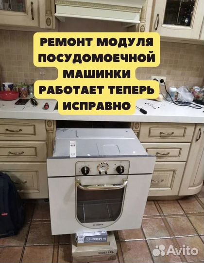 Ремонт стиральных машин