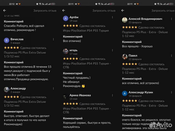 Подписка PS Plus 1,3,12 мес. PS4 PS5