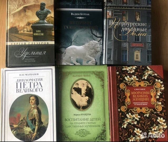 Книги по истории