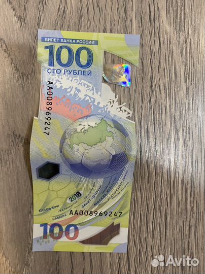 Олимпийская купюра, Сочи 2018