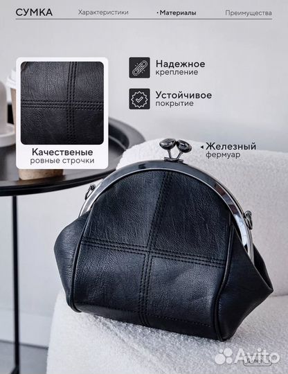 Сумка через плечо с фермуаром новая