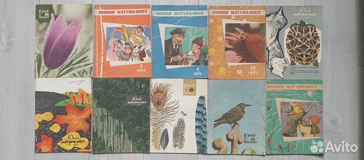 Журнал СССР 'Юный Натуралист'. 1967-1983