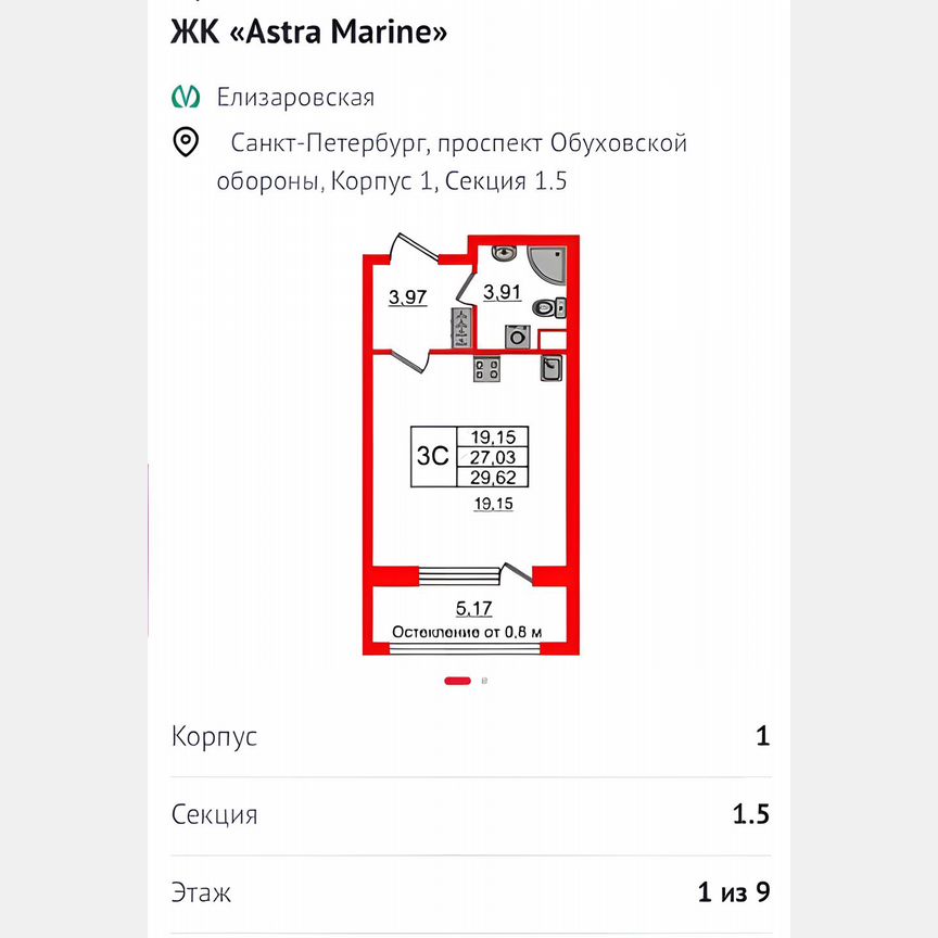 Квартира-студия, 27 м², 1/9 эт.