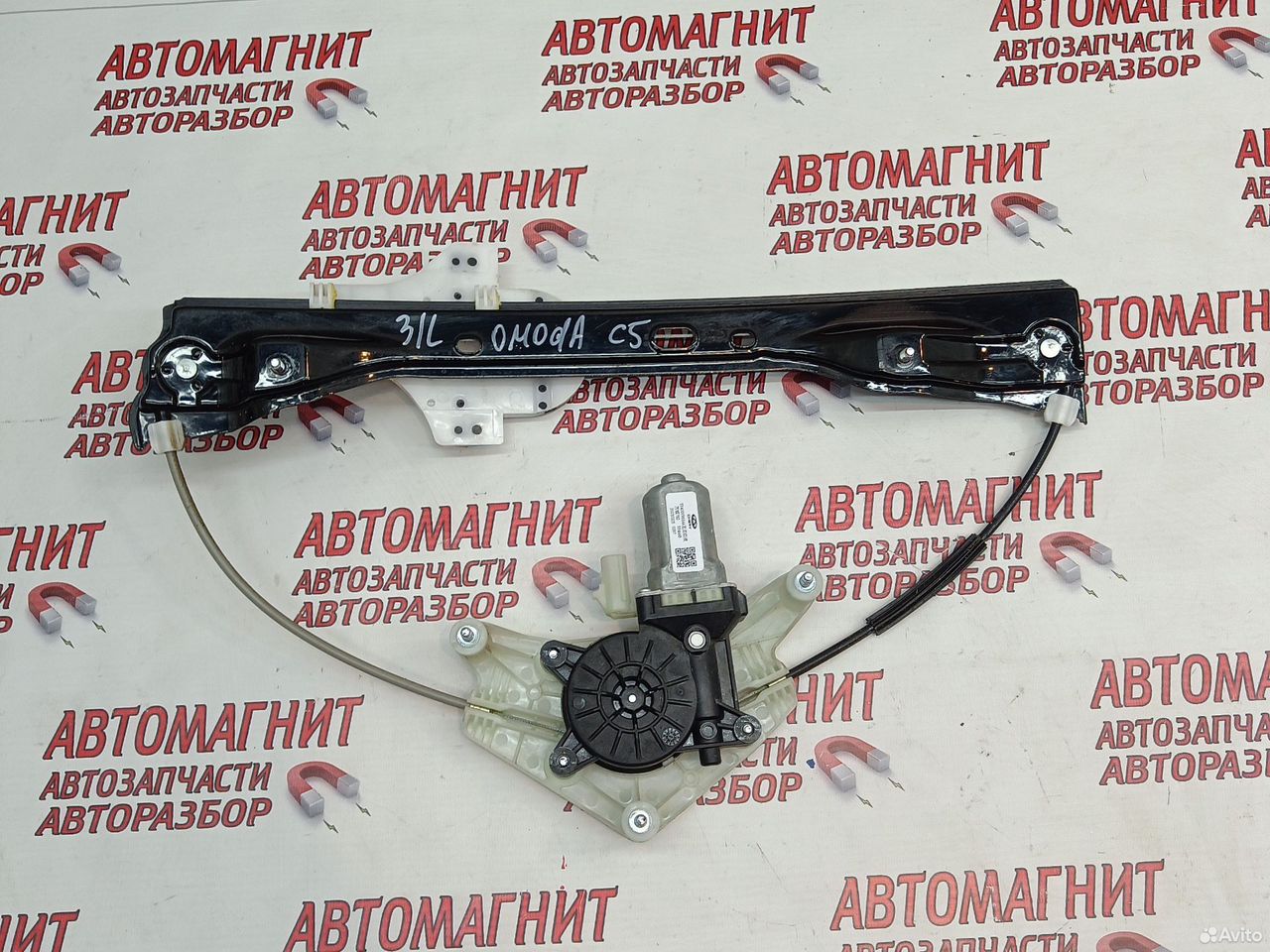 Стеклоподъемник задний левый Omoda C5