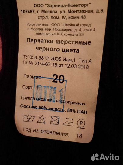 Перчатки полушерстяные мужские армейские