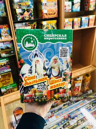 Фейерверки